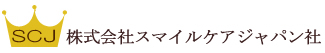 スマイルケアジャパン