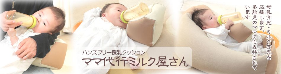 おやすみたまご』Cカーブ授乳ベッド (赤ちゃん/育児グッズ/ママ/授乳 