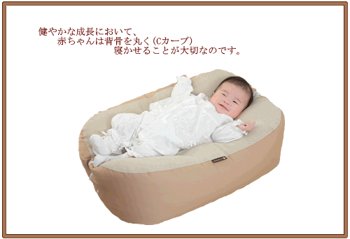 ハンズフリー授乳クッション｢ママ代行ミルク屋さん｣双子(多胎児)同時授乳・Cカーブ授乳ベッドおやすみたまご・おやすみたまごプラス